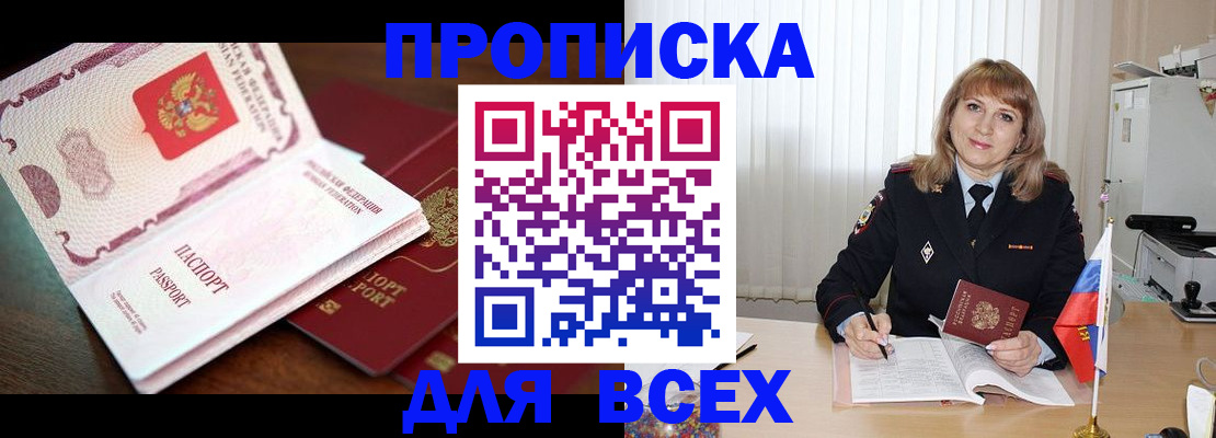 временная регистрация в Сасово