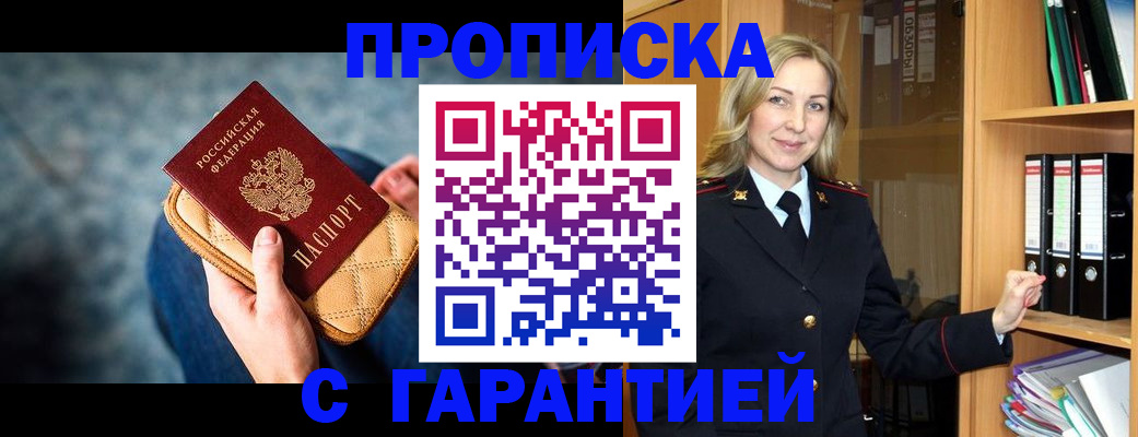 прописка для кредита в Сасово