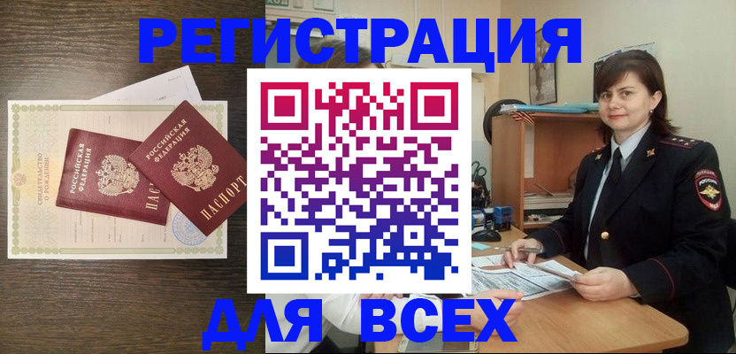 прописка от собственника в Сасово