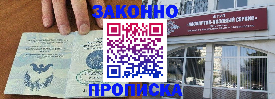 временная регистрация купить в Сасово